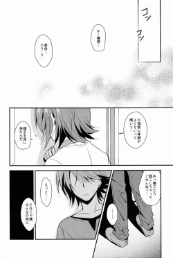 Page 9 of Genkai Crossroads