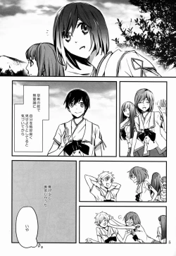 Page 4 of Bokura ni Nani ga Okotta ka