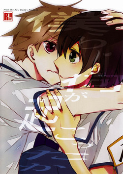 Download Bokura ni Nani ga Okotta ka