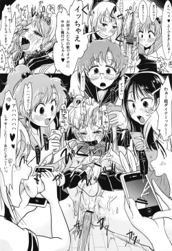 Page 16 of Fujoshi no Omocha.