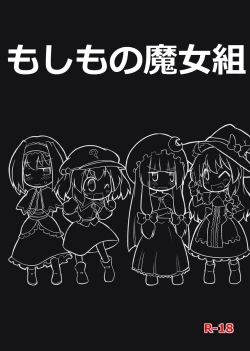 Page 1 of Moshimo no Majougumi