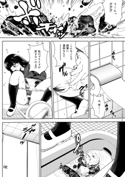 Page 8 of Haisetsu Shukujo