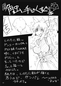 Page 14 of Yukkii demo Shokushu ni Katenai