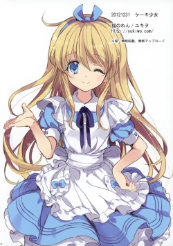 Page 10 of Cake Shoujo