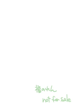 Page 12 of Cake Shoujo