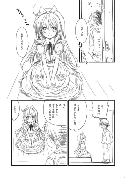 Page 3 of Cake Shoujo