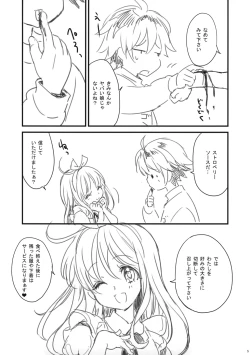 Page 5 of Cake Shoujo