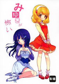 Download Miyuki ga Kowai