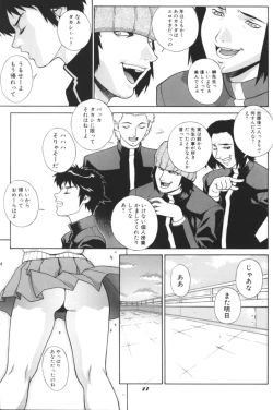 Page 26 of Crazy-D Act 04