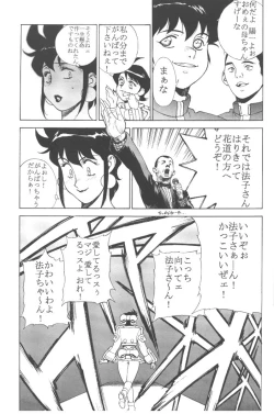 Page 46 of Crazy-D Act 04