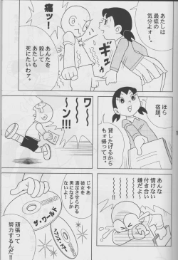 Page 12 of Twin Tail Vol.16