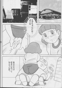 Page 15 of Twin Tail Vol.16