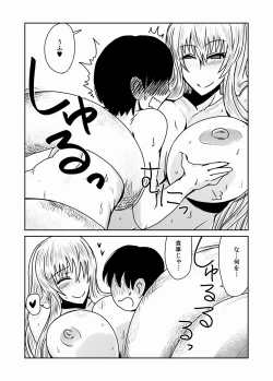 Page 10 of Hebi Onna-san ga Hanashite Kurenai.