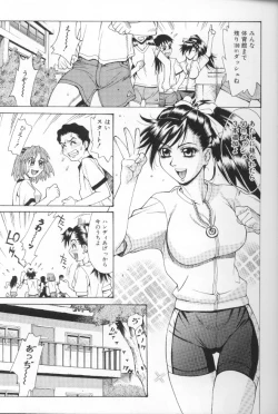 Page 10 of Asshukukan