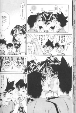 Page 33 of Asshukukan