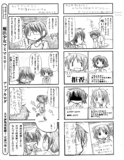 Page 16 of Kaeru Kaeru Kaeru!