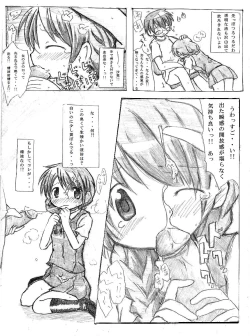 Page 4 of Kaeru Kaeru Kaeru!