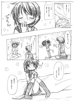 Page 5 of Kaeru Kaeru Kaeru!