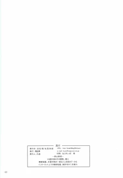 Page 21 of Hina Asobi