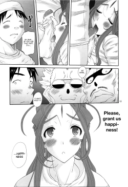 Page 12 of Nightmare of My Goddess