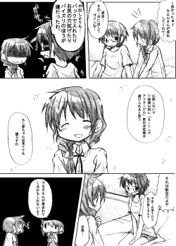 Page 24 of Dareka no Negai ga Kanau Koro