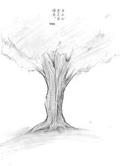 Page 1 of "Shin" Kaeru Kaeru Kaeru.