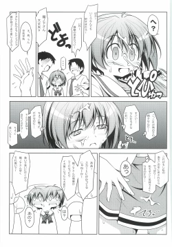 Page 6 of Hinomoto no Hi