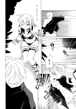 Page 12 of Eizokuteki na Hatsukoi | Everlasting First Love