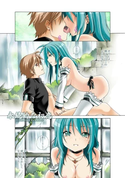 Page 1 of Eizokuteki na Hatsukoi | Everlasting First Love