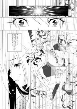 Page 21 of Eizokuteki na Hatsukoi | Everlasting First Love