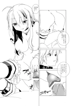 Page 25 of Eizokuteki na Hatsukoi | Everlasting First Love