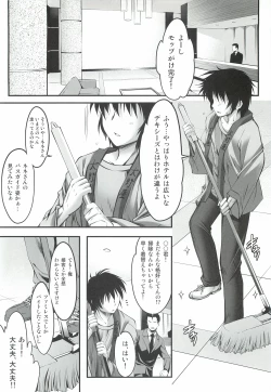 Page 35 of Oonoya Saiken Funtou Nisshi - Anegasaki Nene Bus Guide hen