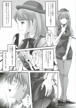 Page 8 of Oonoya Saiken Funtou Nisshi - Anegasaki Nene Bus Guide hen