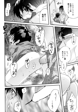 Page 100 of Koushoku Shounen no Susume 12