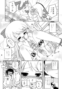 Page 141 of Koushoku Shounen no Susume 12