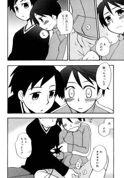 Page 202 of Koushoku Shounen no Susume 12