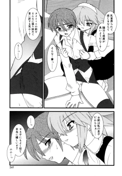 Page 239 of Koushoku Shounen no Susume 12