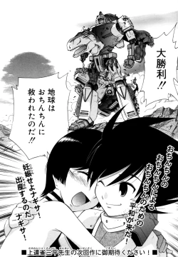 Page 264 of Koushoku Shounen no Susume 12