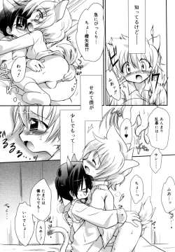 Page 44 of Koushoku Shounen no Susume 12