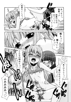 Page 84 of Koushoku Shounen no Susume 12