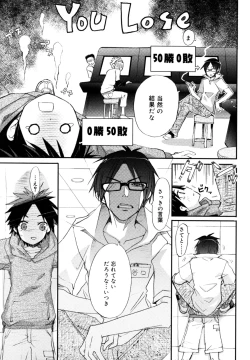 Page 91 of Koushoku Shounen no Susume 12