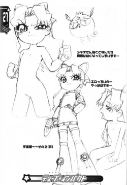 Page 25 of Deep impact