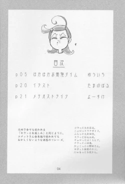 Page 3 of Sweet Sweet Comets