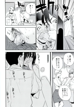 Page 16 of 百瀬先輩はお悩み中