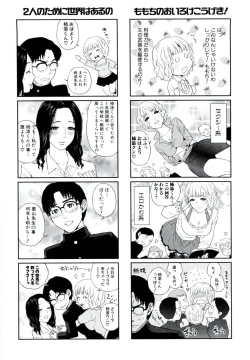 Page 26 of 百瀬先輩はお悩み中