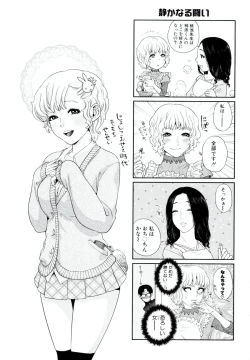 Page 27 of 百瀬先輩はお悩み中