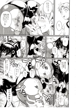 Page 11 of Fukuyama-san 6