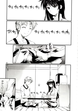 Page 3 of Fukuyama-san 6