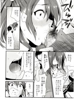Page 11 of Imouto Gimi
