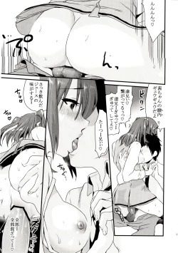 Page 18 of Imouto Gimi